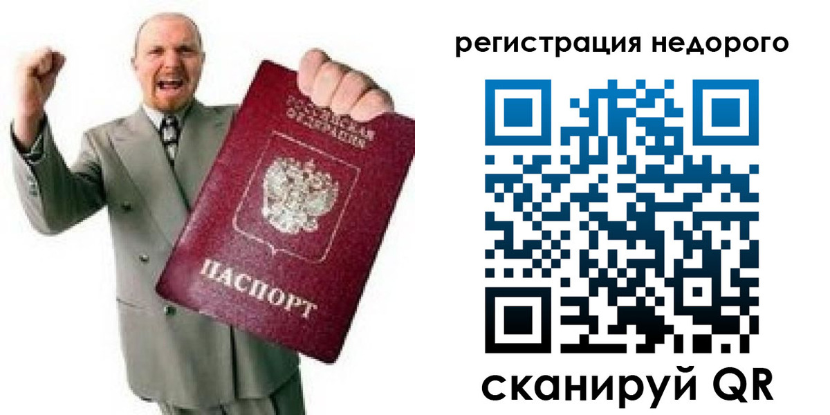 временная регистрация адрес в Коломне