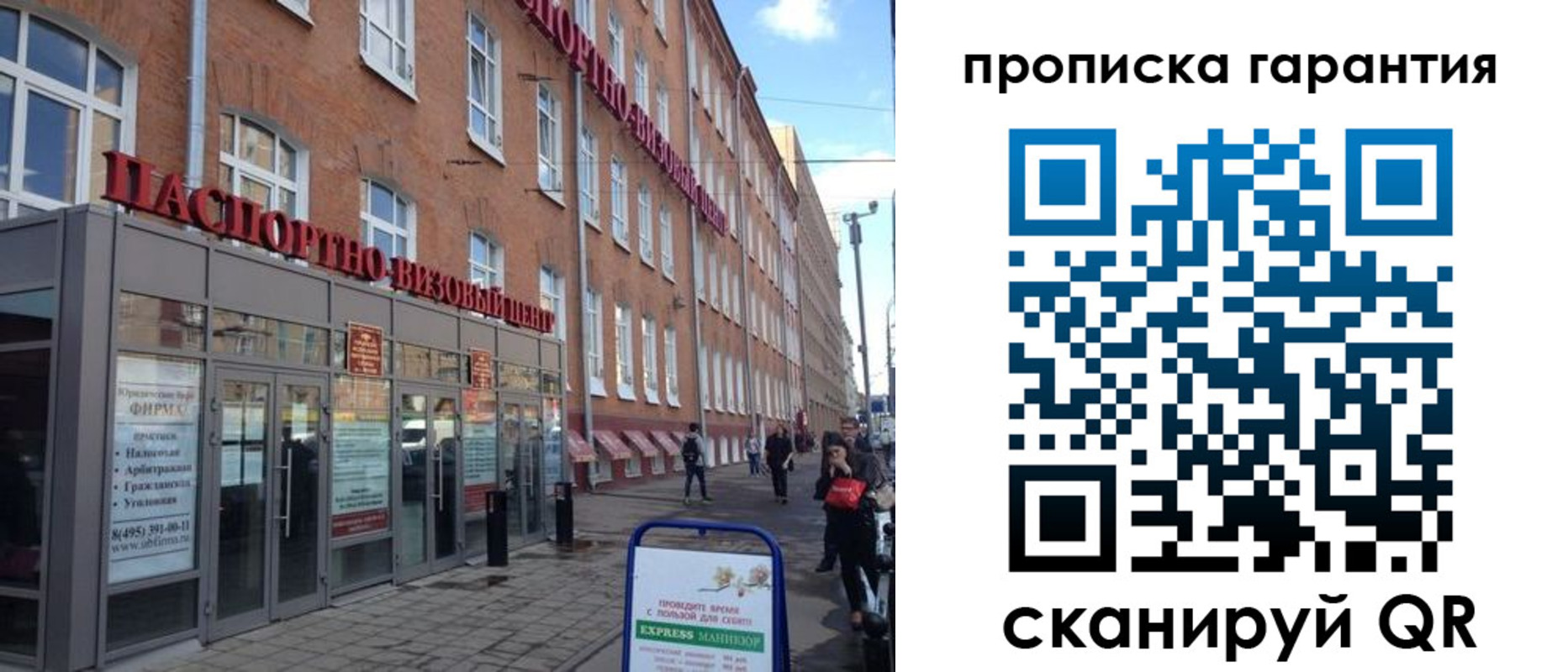 прописка от собственника в Коломне