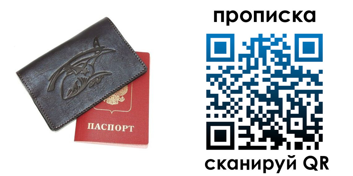 прописка поиск в Коломне