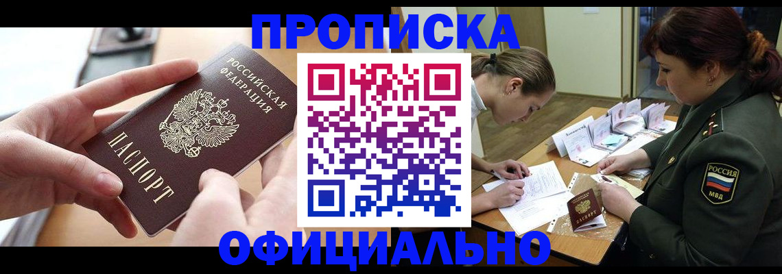 временная регистрация 2025 в Коломне