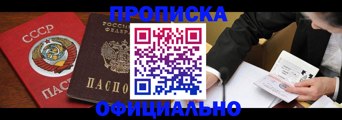 временная регистрация поиск в Коломне