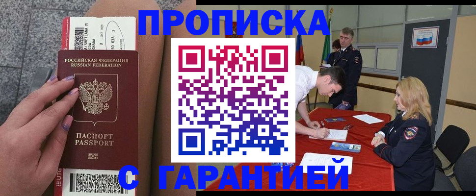 где прописаться в Коломне