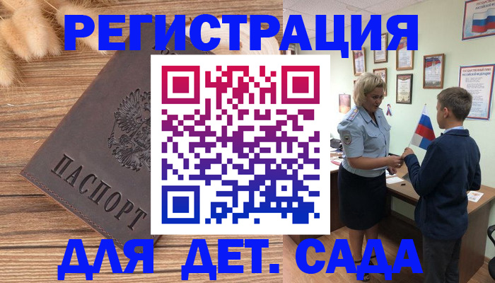 временная регистрация для всех в Коломне